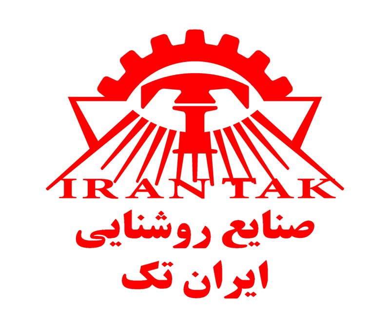 صنایع روشنایی ایران تک